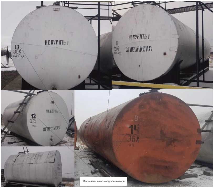 Внешний вид. Резервуары горизонтальные стальные цилиндрические, http://oei-analitika.ru рисунок № 2