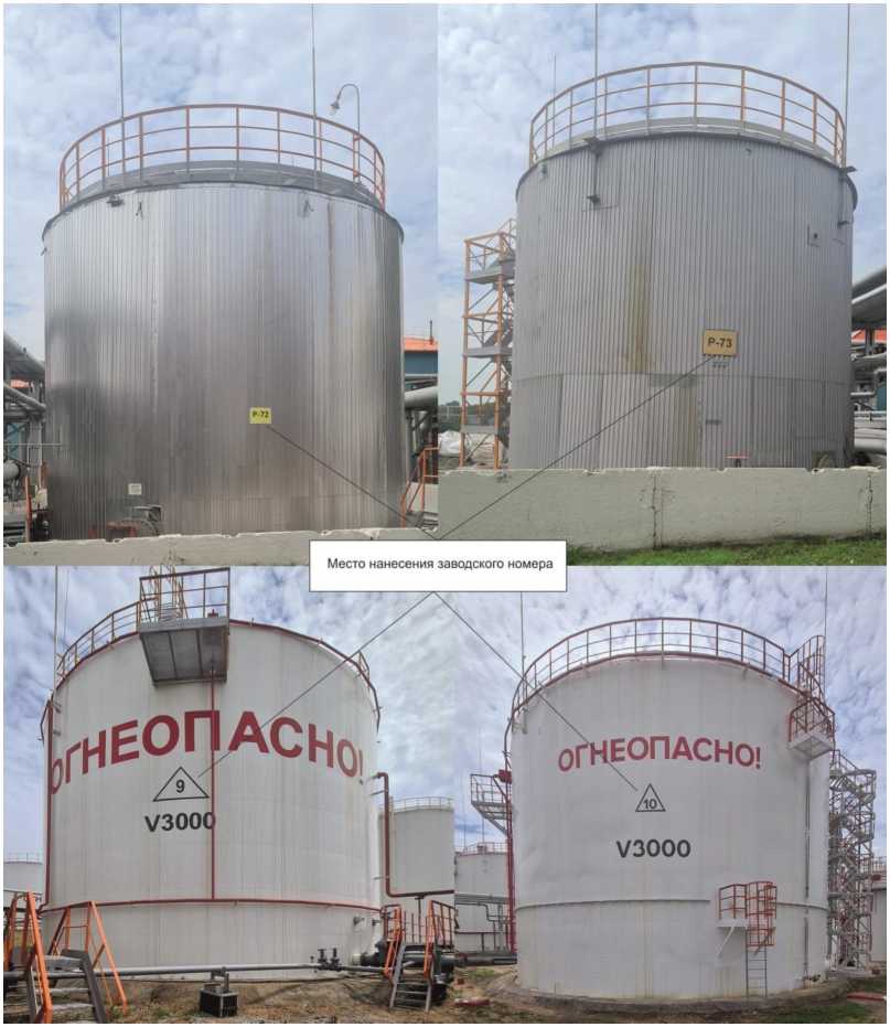 Внешний вид. Резервуары вертикальные стальные цилиндрические, http://oei-analitika.ru рисунок № 1