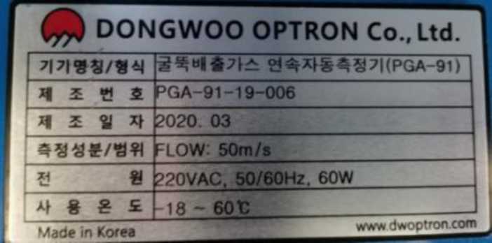 Внешний вид. Измерители скорости потока газа , http://oei-analitika.ru рисунок № 2