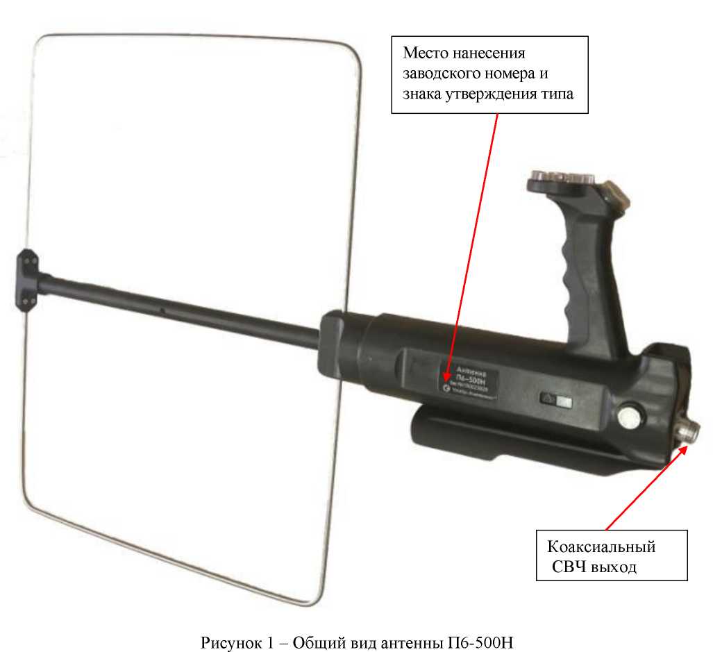 Внешний вид. Антенны измерительные, http://oei-analitika.ru рисунок № 1