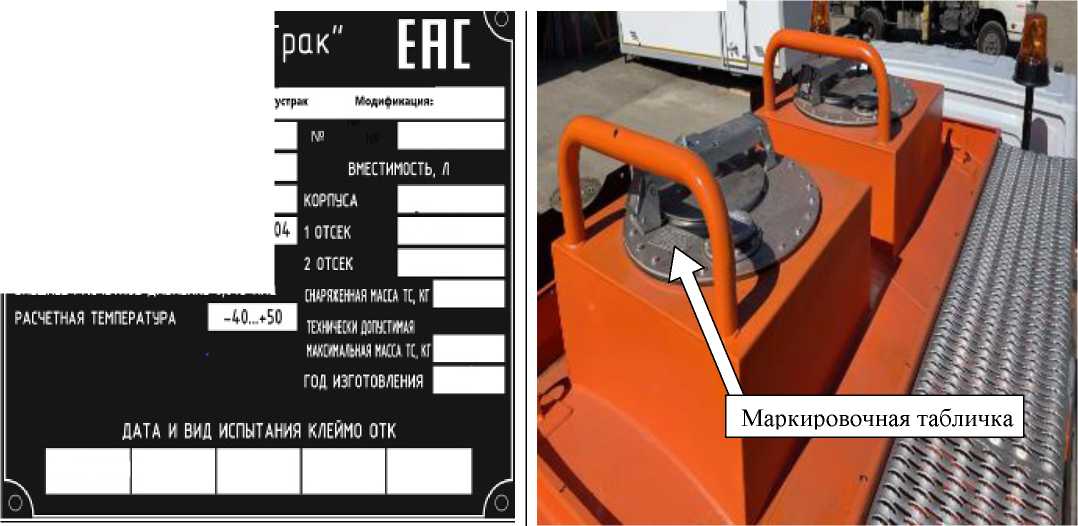 Внешний вид. Автоцистерны, http://oei-analitika.ru рисунок № 3