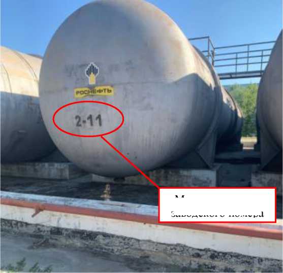 Внешний вид. Резервуары стальные горизонтальные цилиндрические, http://oei-analitika.ru рисунок № 1