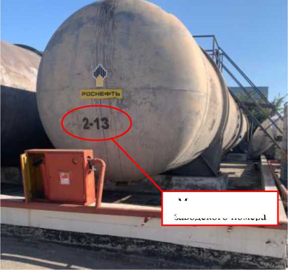 Внешний вид. Резервуары стальные горизонтальные цилиндрические, http://oei-analitika.ru рисунок № 3