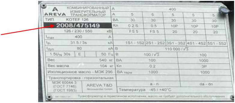 Внешний вид. Трансформаторы измерительные комбинированные, http://oei-analitika.ru рисунок № 2
