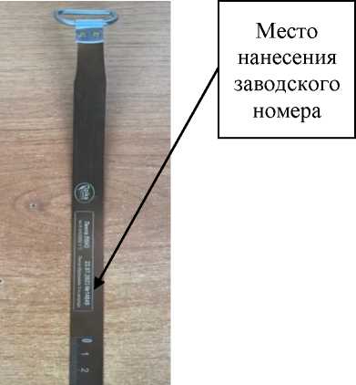 Внешний вид. Лента измерительная, http://oei-analitika.ru рисунок № 2