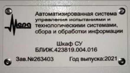 Внешний вид. Система управления нагревом с измерительными каналами энергетических параметров, http://oei-analitika.ru рисунок № 9