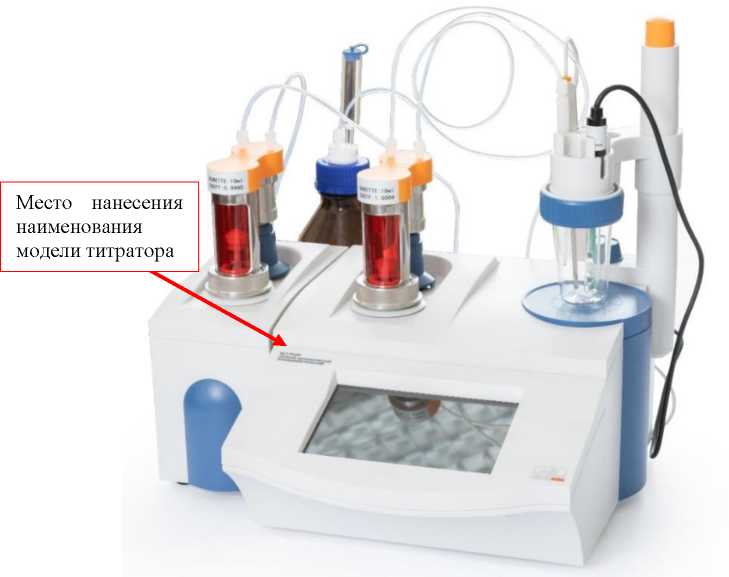 Внешний вид. Титраторы автоматические, http://oei-analitika.ru рисунок № 1