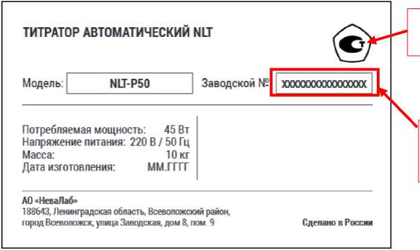 Внешний вид. Титраторы автоматические, http://oei-analitika.ru рисунок № 6
