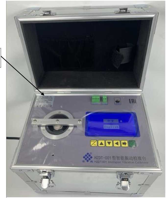 Внешний вид. Вибростенды калибровочные, http://oei-analitika.ru рисунок № 1