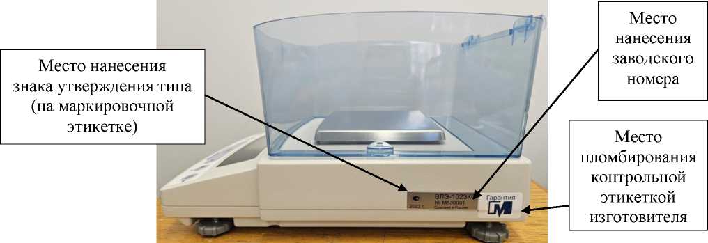 Внешний вид. Компараторы массы, http://oei-analitika.ru рисунок № 3