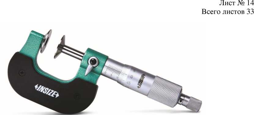 Внешний вид. Микрометры (INSIZE), http://oei-analitika.ru