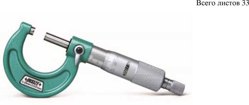 Внешний вид. Микрометры (INSIZE), http://oei-analitika.ru 