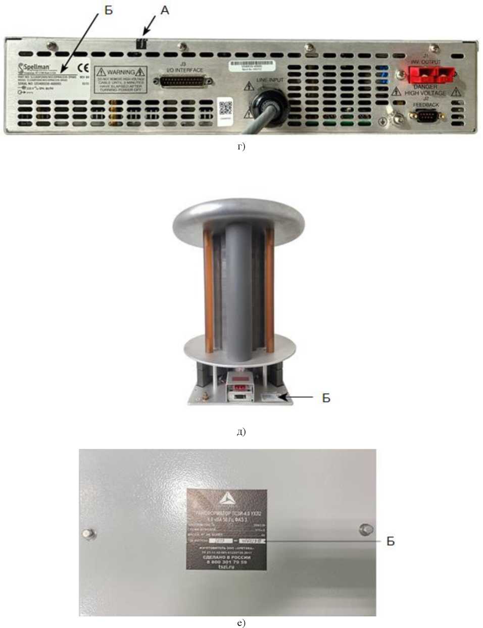 Внешний вид. Установка для поверки киловольтметров, http://oei-analitika.ru рисунок № 5