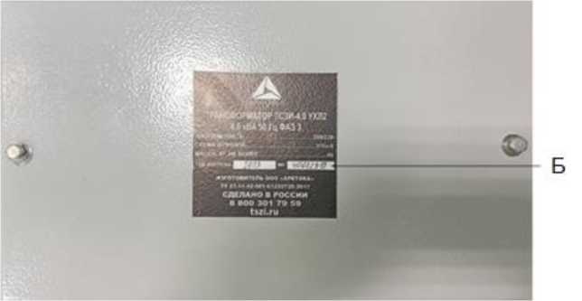 Внешний вид. Установка для поверки киловольтметров, http://oei-analitika.ru рисунок № 7