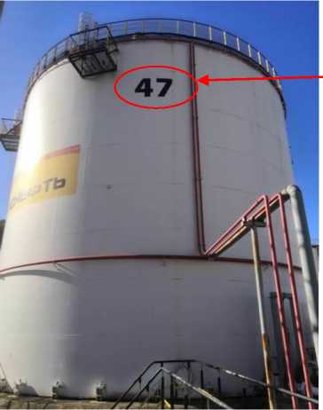 Внешний вид. Резервуары стальные вертикальные цилиндрические, http://oei-analitika.ru рисунок № 5