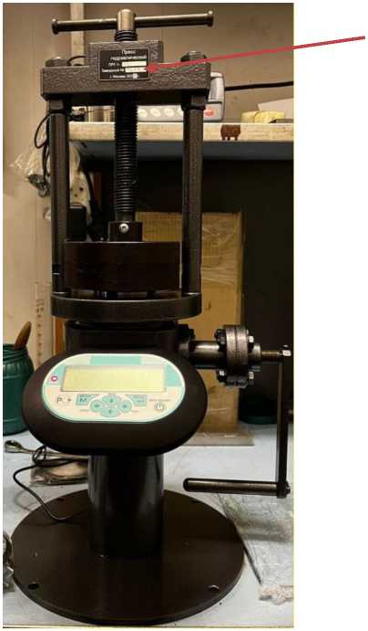 Внешний вид. Прессы гидравлические, http://oei-analitika.ru рисунок № 1