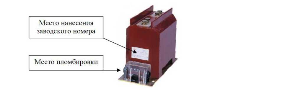 Внешний вид. Трансформаторы тока, http://oei-analitika.ru рисунок № 1
