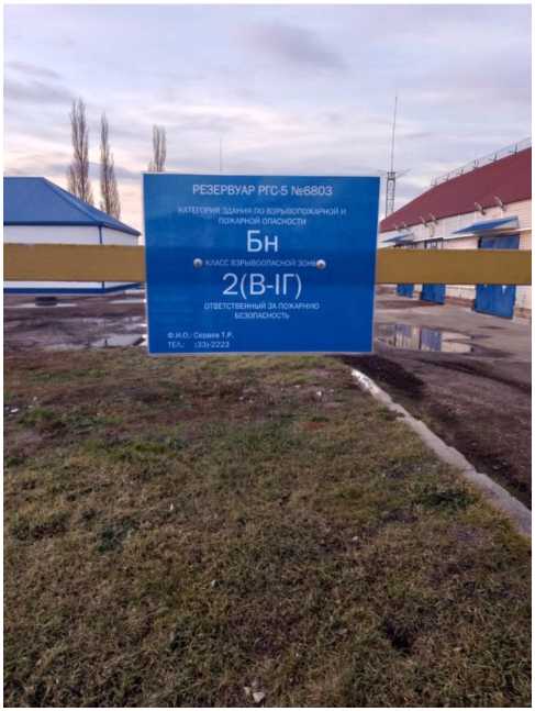 Внешний вид. Резервуар стальной горизонтальный цилиндрический, http://oei-analitika.ru рисунок № 4