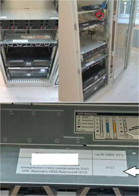 Внешний вид. Система автоматизированная информационно-измерительная коммерческого учета электроэнергии ПАО АНК 
