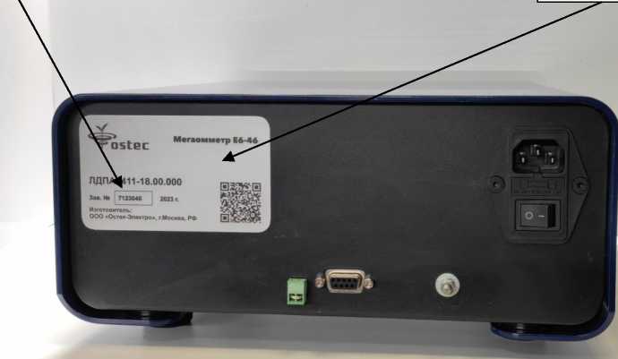 Внешний вид. Мегаомметры, http://oei-analitika.ru рисунок № 1