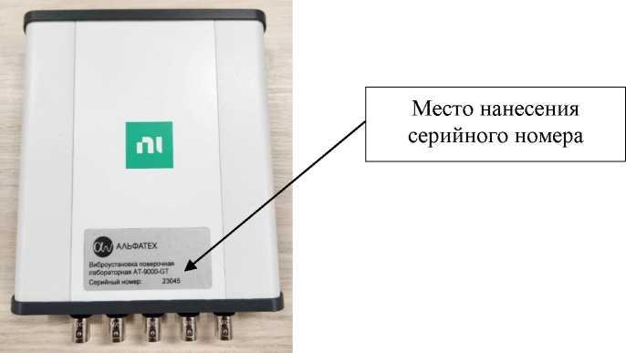 Внешний вид. Виброустановка поверочная лабораторная, http://oei-analitika.ru рисунок № 2