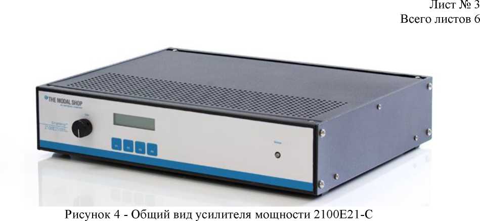 Внешний вид. Виброустановка поверочная лабораторная, http://oei-analitika.ru рисунок № 6