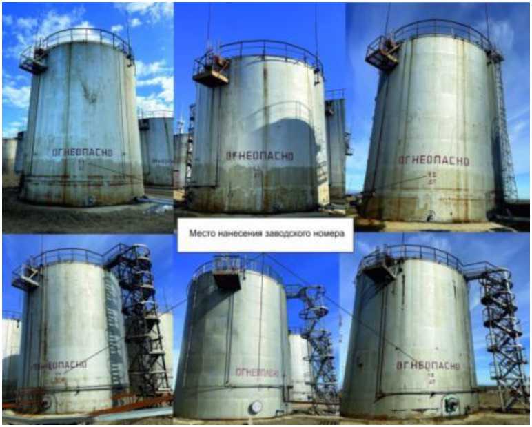 Внешний вид. Резервуары вертикальные стальные цилиндрические, http://oei-analitika.ru рисунок № 1