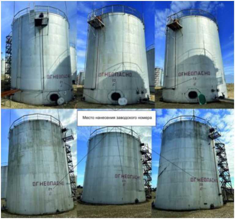 Внешний вид. Резервуары вертикальные стальные цилиндрические, http://oei-analitika.ru рисунок № 2