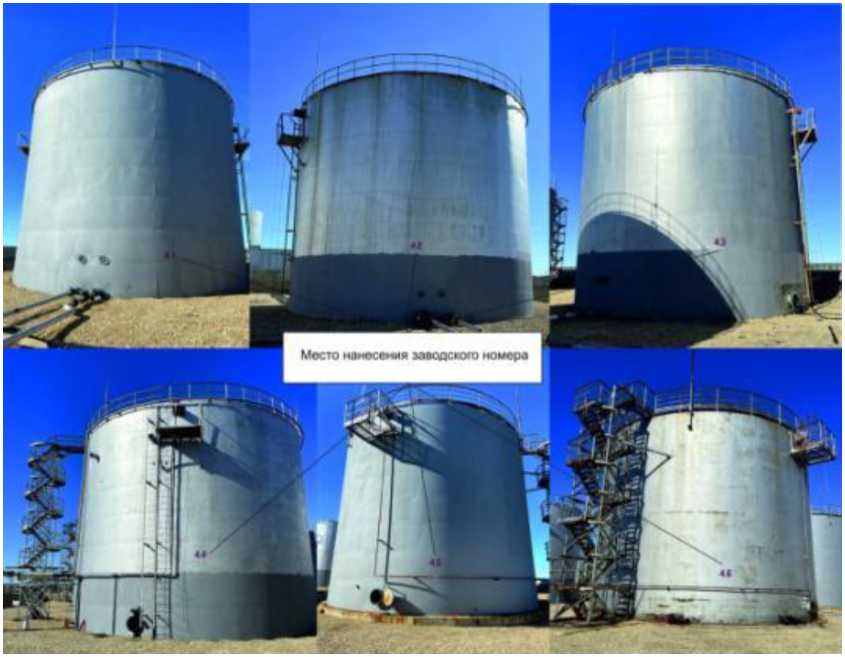 Внешний вид. Резервуары вертикальные стальные цилиндрические, http://oei-analitika.ru рисунок № 5