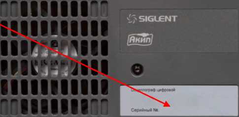 Внешний вид. Осциллографы цифровые, http://oei-analitika.ru рисунок № 6