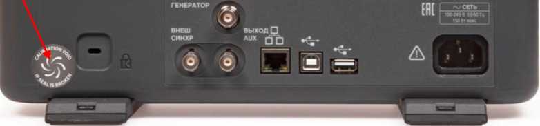 Внешний вид. Осциллографы цифровые, http://oei-analitika.ru рисунок № 8