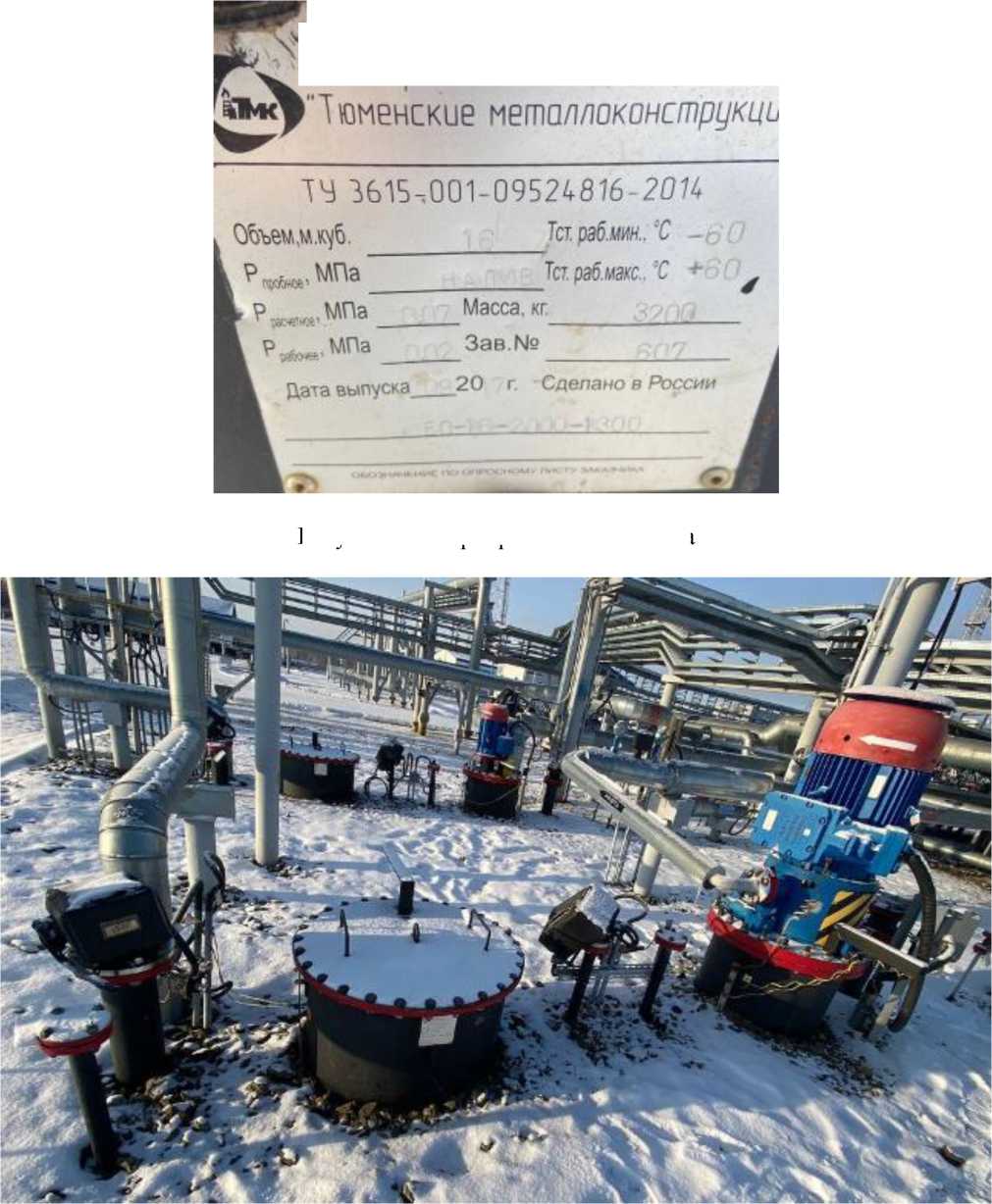 Внешний вид. Резервуар стальной горизонтальный цилиндрический, http://oei-analitika.ru рисунок № 1