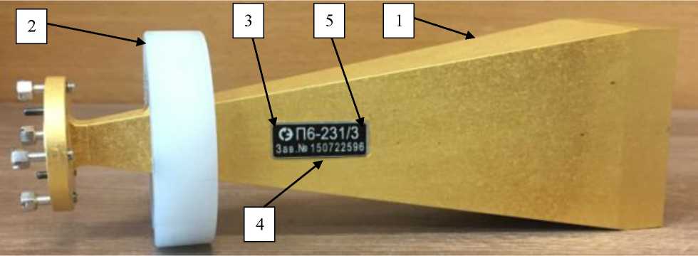 Внешний вид. Антенны измерительные рупорные, http://oei-analitika.ru рисунок № 6