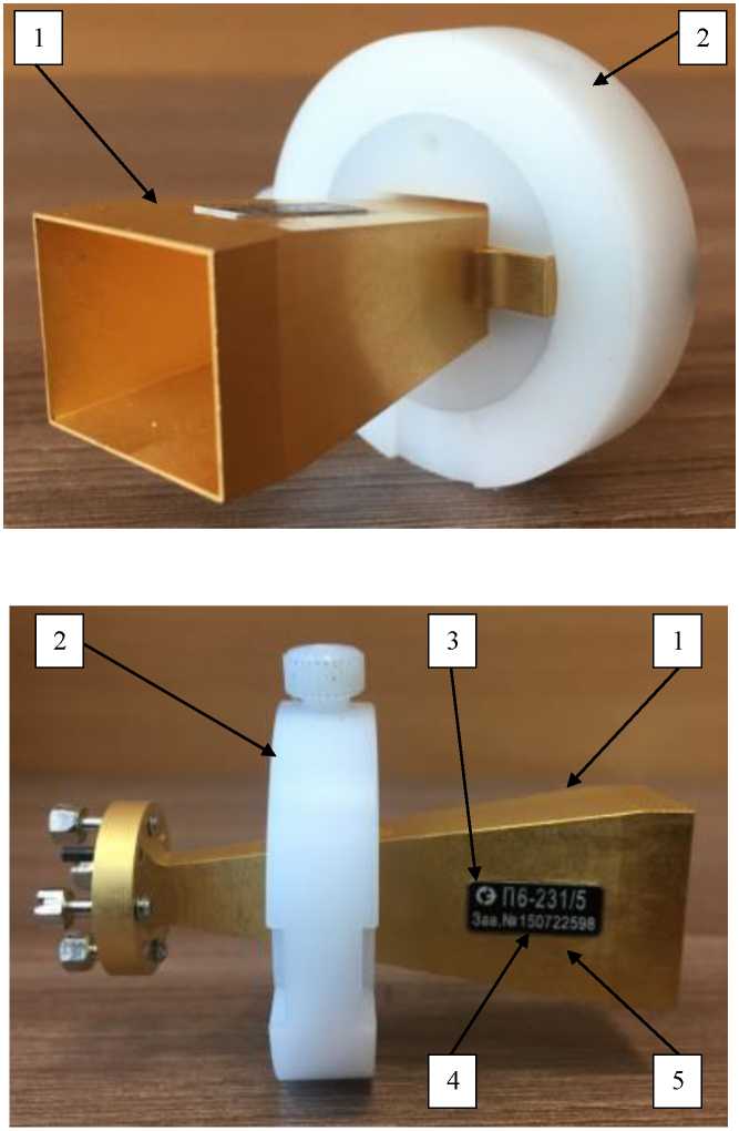 Внешний вид. Антенны измерительные рупорные, http://oei-analitika.ru рисунок № 9