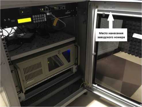 Внешний вид. Система автоматизированная информационно-измерительная коммерческого учета электрической энергии ООО 