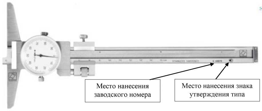 Внешний вид. Штангенглубиномеры, http://oei-analitika.ru рисунок № 2