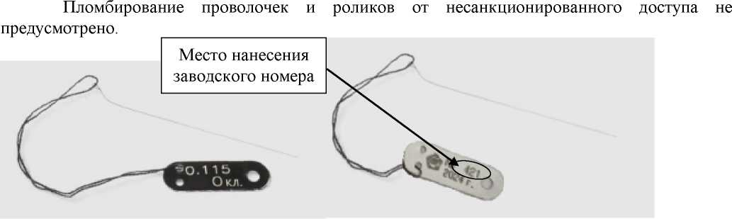 Внешний вид. Проволочки и ролики, http://oei-analitika.ru рисунок № 4