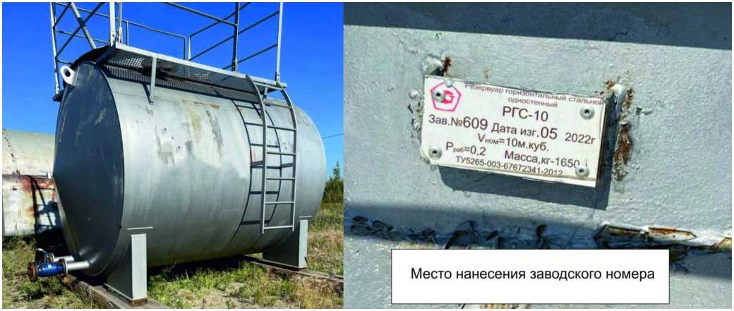 Внешний вид. Резервуар горизонтальный стальной цилиндрический, http://oei-analitika.ru рисунок № 1