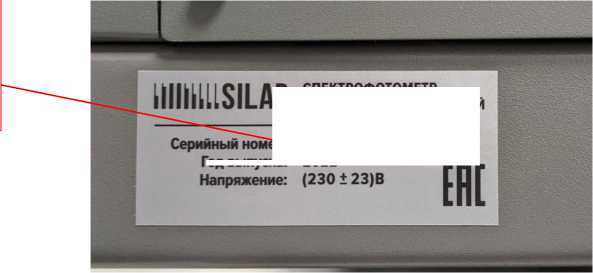 Внешний вид. Спектрофотометры атомно-абсорбционные, http://oei-analitika.ru рисунок № 2