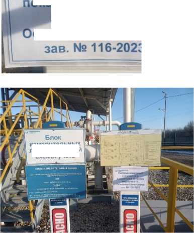 Внешний вид. Система измерений количества и показателей качества нефти № 414. Основная схема учета, http://oei-analitika.ru рисунок № 2