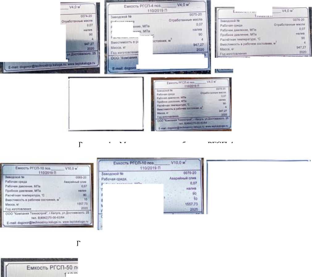 Внешний вид. Резервуары горизонтальные стальные, http://oei-analitika.ru рисунок № 1