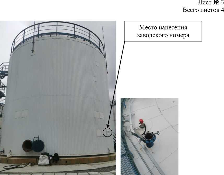 Внешний вид. Резервуары стальные вертикальные цилиндрические, http://oei-analitika.ru рисунок № 4