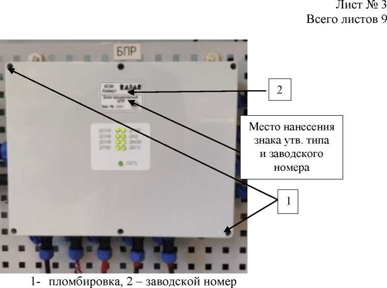 Внешний вид. Комплексы судовые метеорологические, http://oei-analitika.ru рисунок № 2