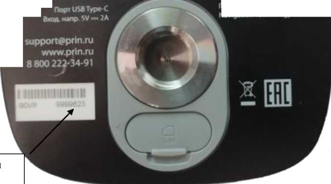 Внешний вид. Аппаратура геодезическая спутниковая, http://oei-analitika.ru рисунок № 3