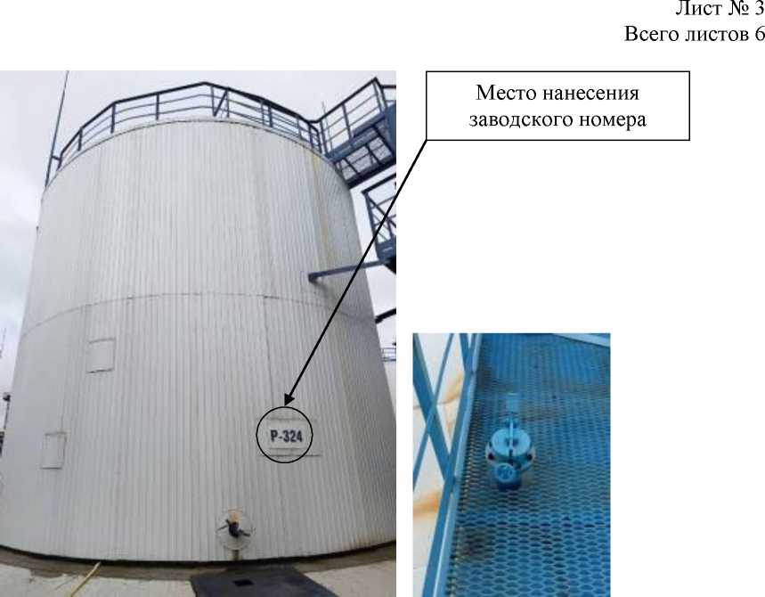 Внешний вид. Резервуары стальные вертикальные цилиндрические, http://oei-analitika.ru рисунок № 3