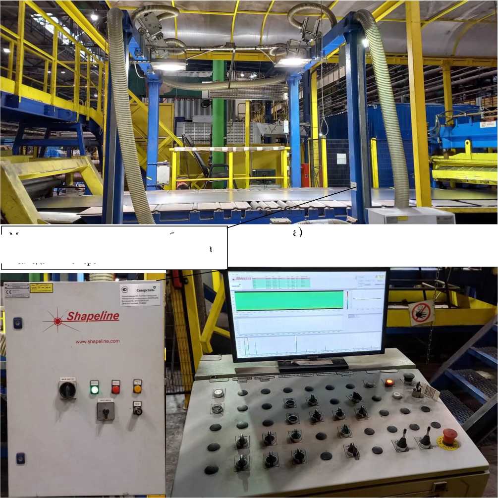 Внешний вид. Система измерений отклонений от плоскостности, http://oei-analitika.ru рисунок № 1