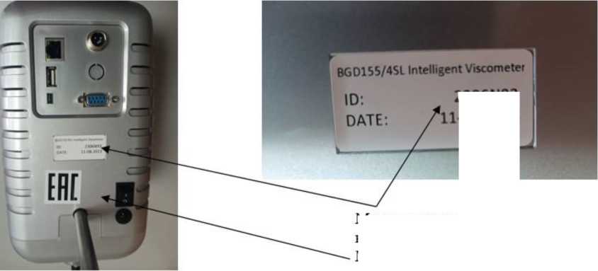 Внешний вид. Вискозиметры ротационные, http://oei-analitika.ru рисунок № 3