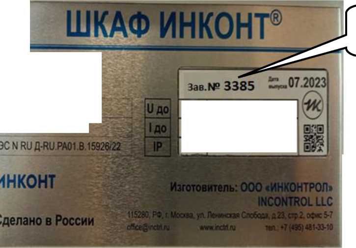 Внешний вид. Комплекс автоматизированный измерительно-управляющий КИ-ЭБ2-Гусиноозерская ГРЭС, http://oei-analitika.ru рисунок № 3