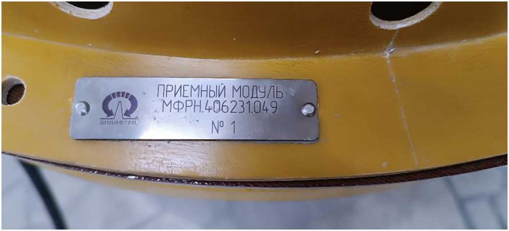 Внешний вид. Установка для многопараметрических многоканальных комплексных измерений параметров физических полей кораблей, http://oei-analitika.ru рисунок № 2