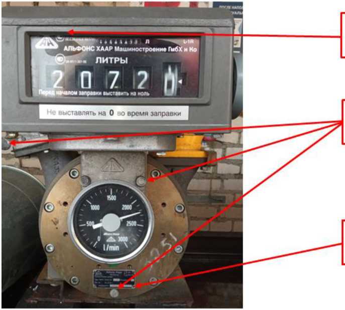 Внешний вид. Счетчики жидкости лопастные, http://oei-analitika.ru рисунок № 6